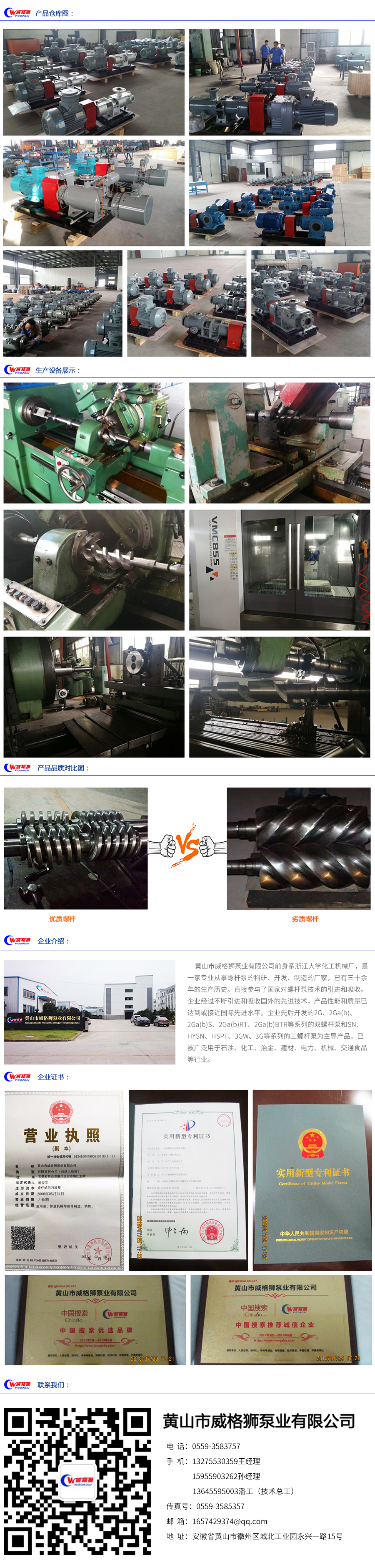 HYST系列油站專用三螺桿泵圖八 HYST系列油站專用三螺桿泵圖八